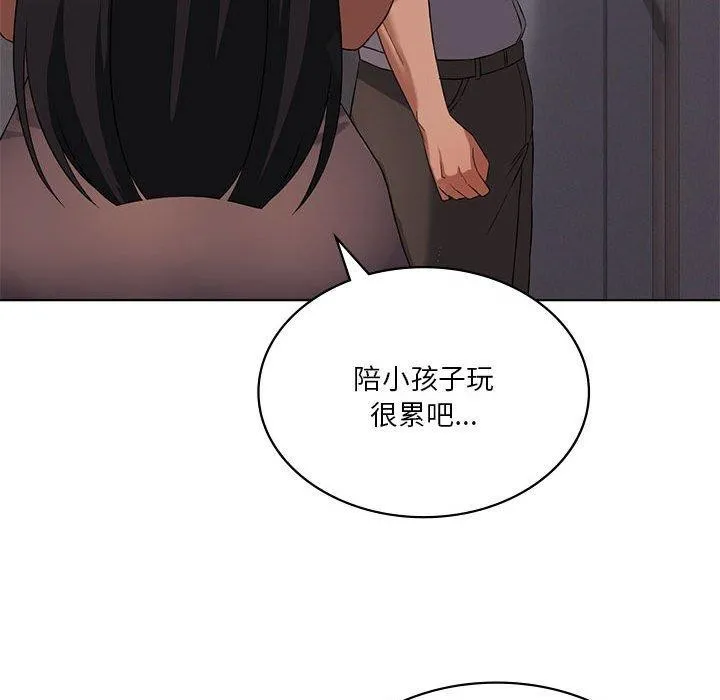 我靠升级逆袭成为大师 第44話 第44页