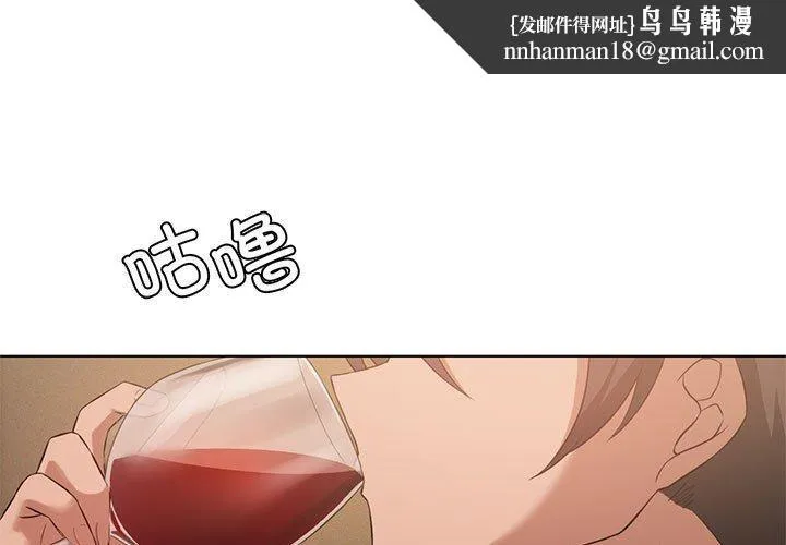 我靠升级逆袭成为大师 第44話 第1页