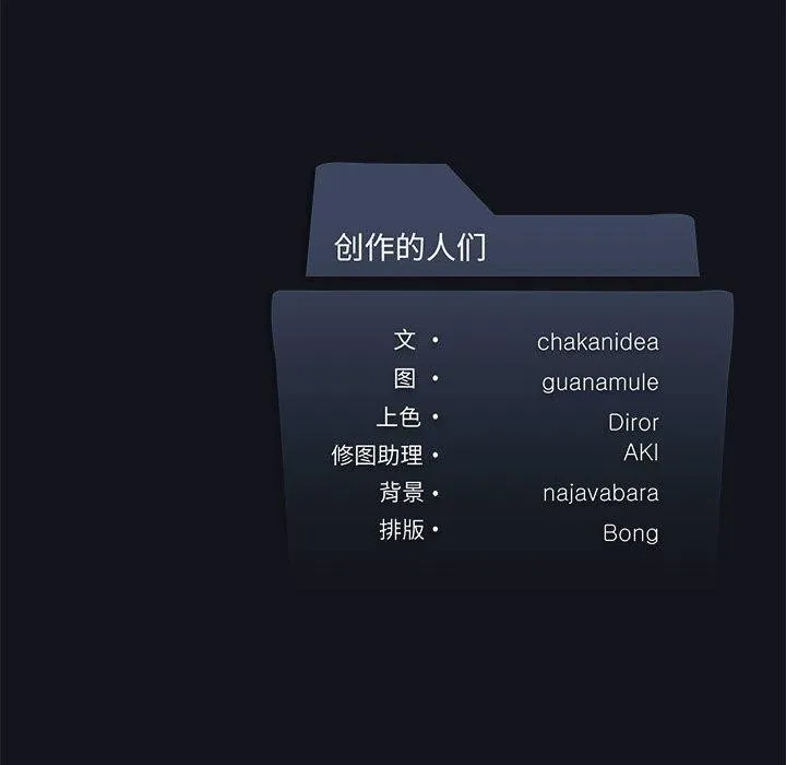 我靠升级逆袭成为大师 第44話 第139页