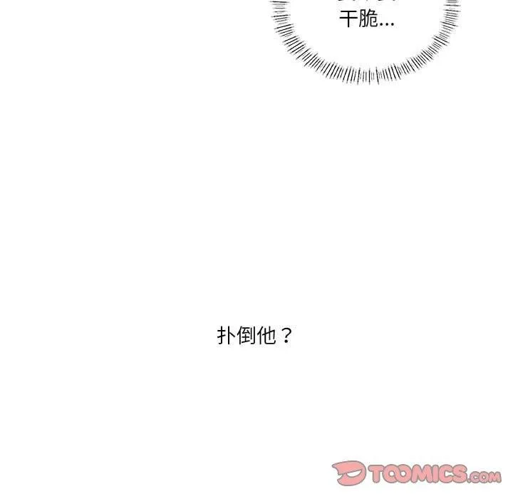 我靠升级逆袭成为大师 第44話 第39页