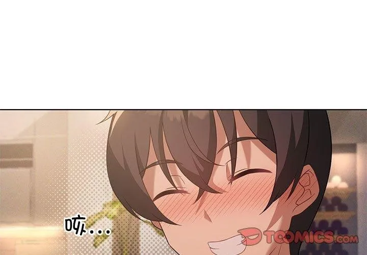 我靠升级逆袭成为大师 第44話 第3页