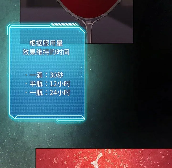 我靠升级逆袭成为大师 第44話 第55页