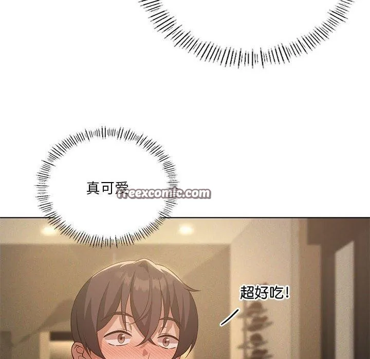我靠升级逆袭成为大师 第44話 第16页