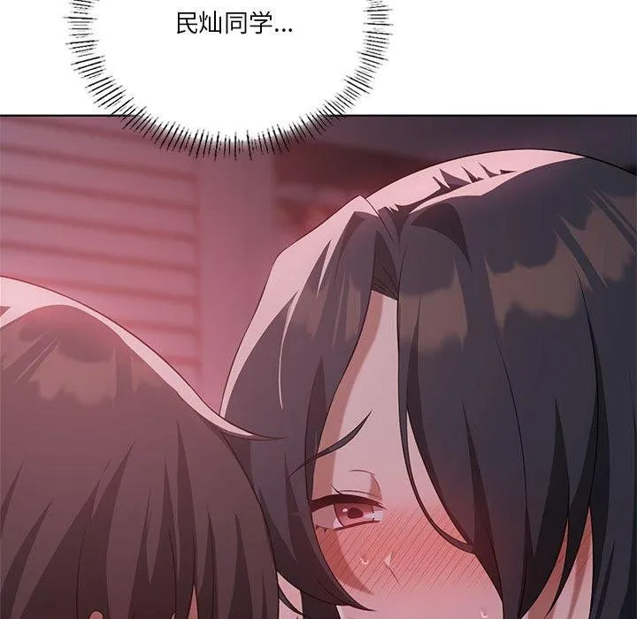 我靠升级逆袭成为大师 第44話 第131页