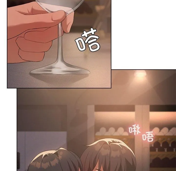 我靠升级逆袭成为大师 第44話 第90页