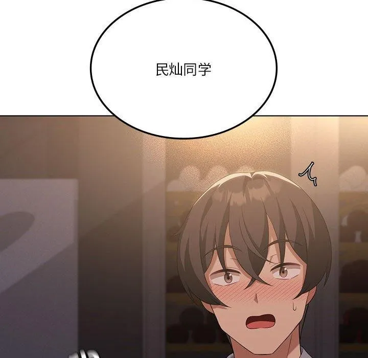 我靠升级逆袭成为大师 第44話 第59页