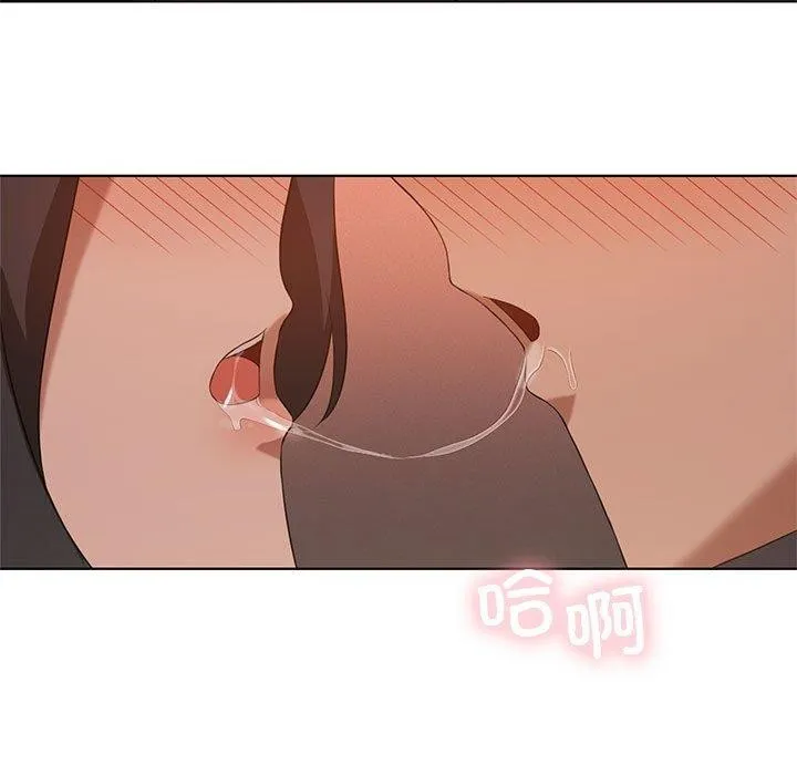 我靠升级逆袭成为大师 第44話 第98页
