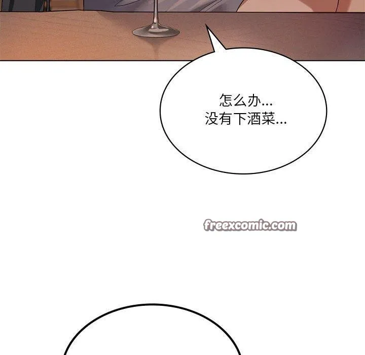 我靠升级逆袭成为大师 第44話 第64页