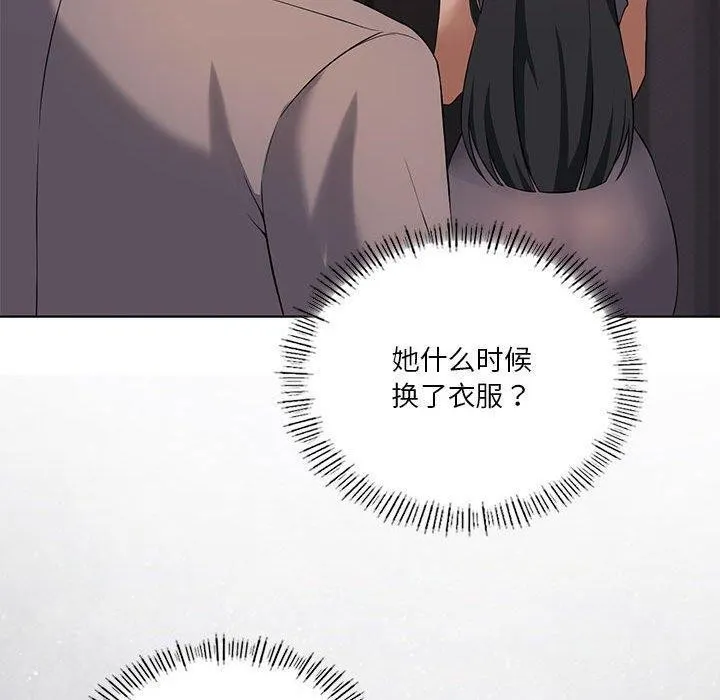 我靠升级逆袭成为大师 第44話 第50页