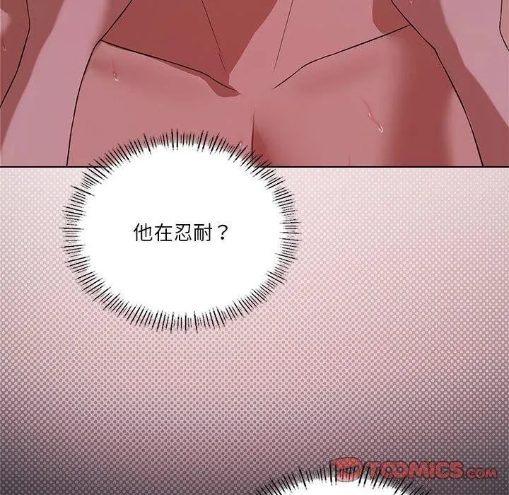 我靠升级逆袭成为大师 第44話 第135页