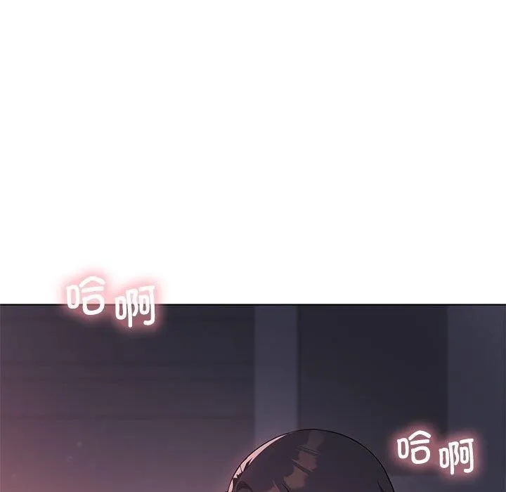 我靠升级逆袭成为大师 第44話 第125页