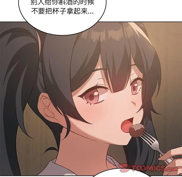 我靠升级逆袭成为大师 第44話 第9页