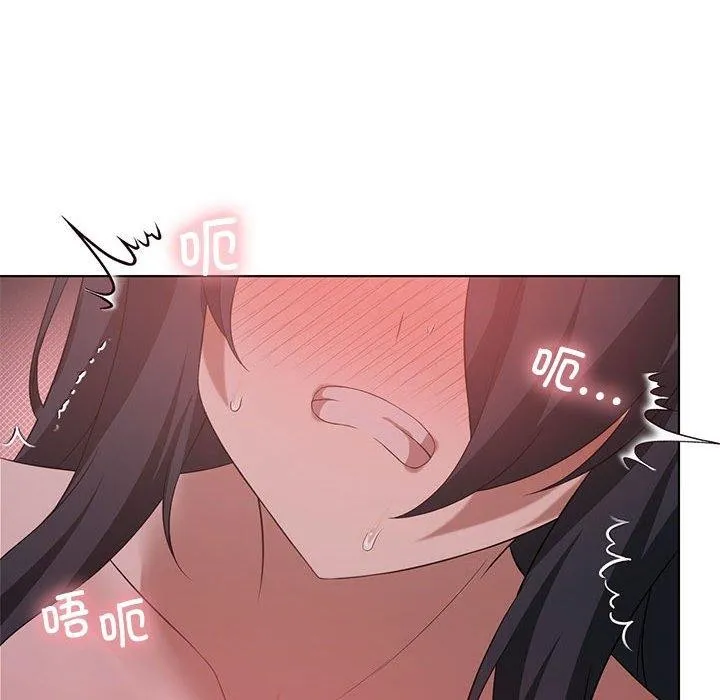 我靠升级逆袭成为大师 第44話 第122页