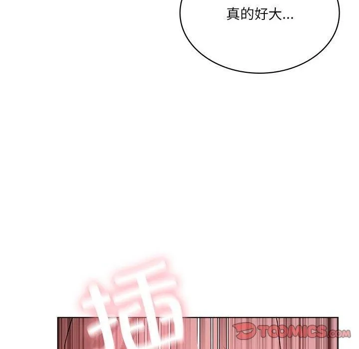 我靠升级逆袭成为大师 第44話 第117页