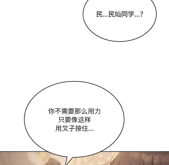 我靠升级逆袭成为大师 第44話 第12页