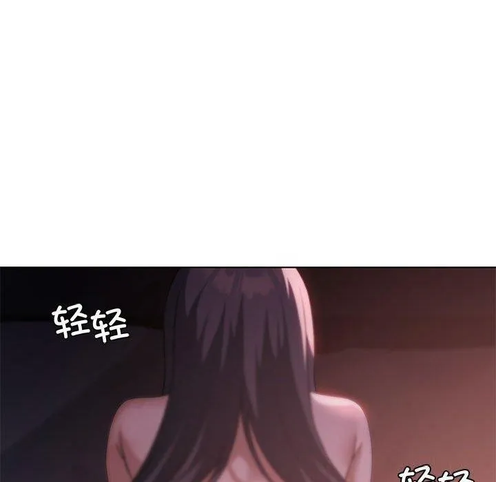 我靠升级逆袭成为大师 第44話 第110页