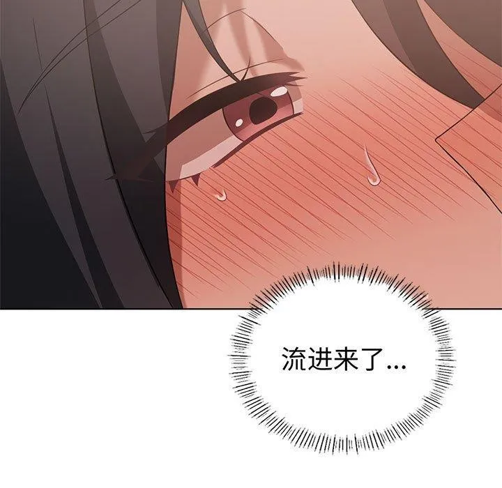 我靠升级逆袭成为大师 第44話 第82页