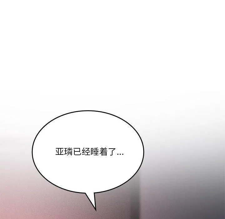 我靠升级逆袭成为大师 第44話 第106页