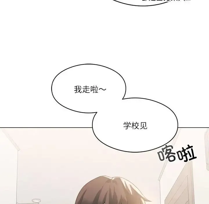 我靠升级逆袭成为大师 第3话 第124页