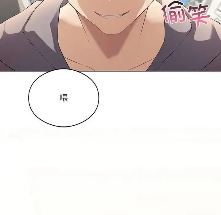 我靠升级逆袭成为大师 第3话 第106页