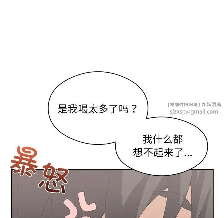 我靠升级逆袭成为大师 第3话 第78页