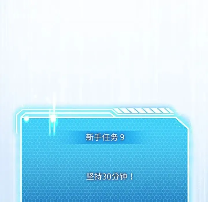 我靠升级逆袭成为大师 第3话 第36页