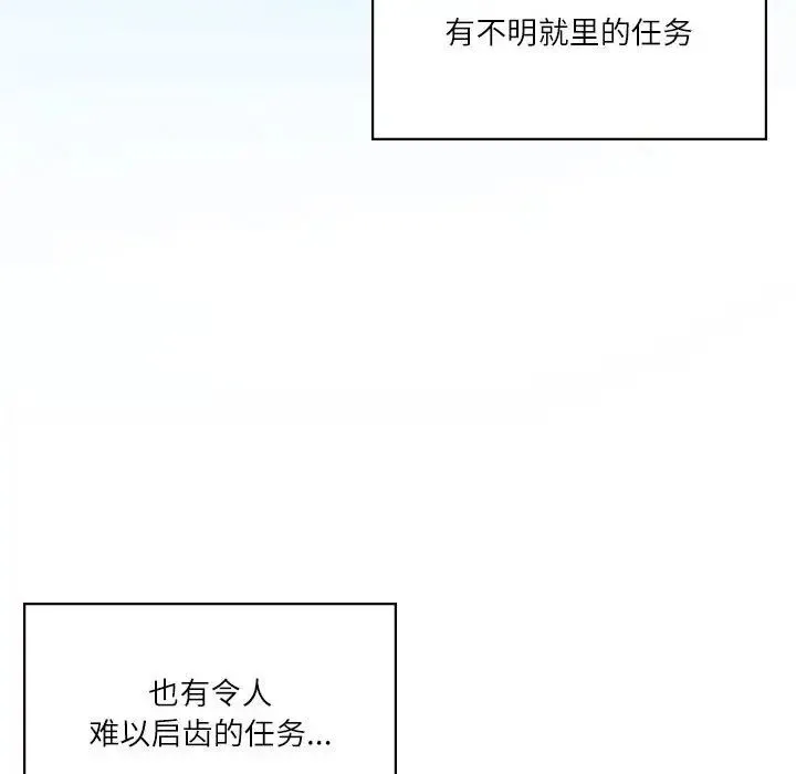 我靠升级逆袭成为大师 第3话 第49页
