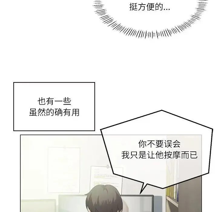 我靠升级逆袭成为大师 第3话 第58页