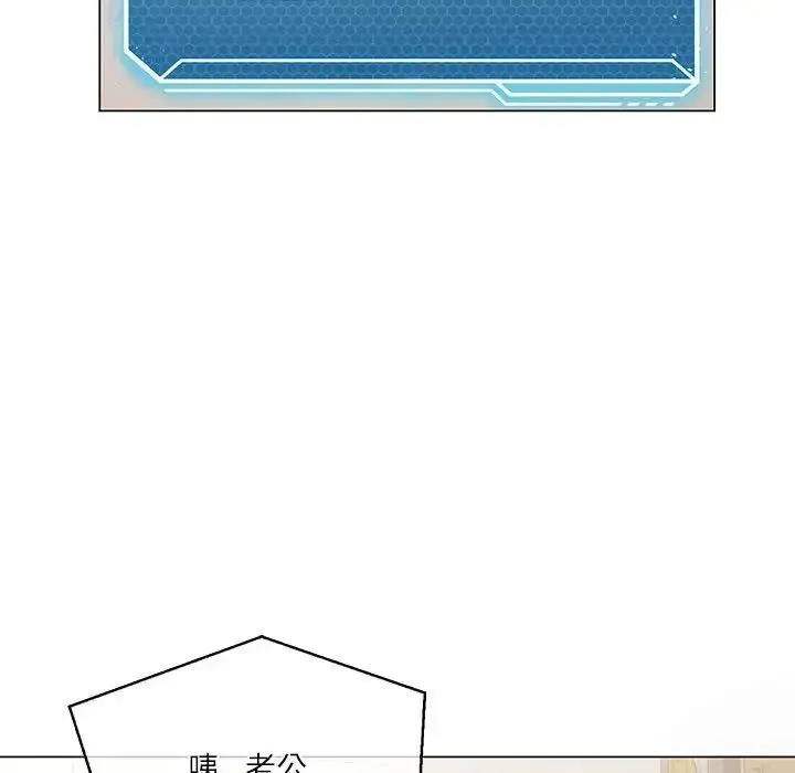 我靠升级逆袭成为大师 第3话 第56页