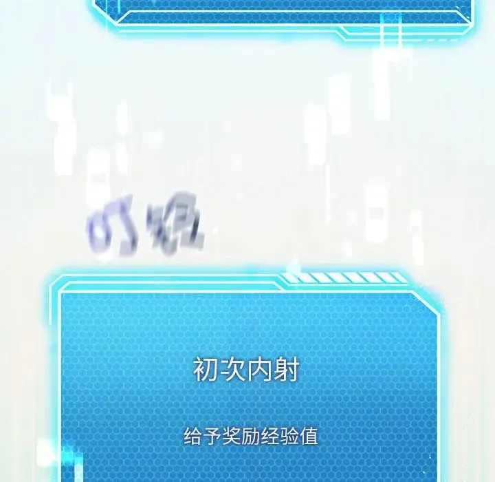 我靠升级逆袭成为大师 第3话 第98页