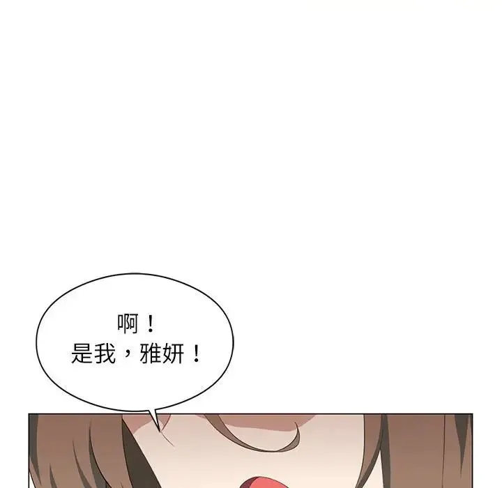 我靠升级逆袭成为大师 第3话 第71页