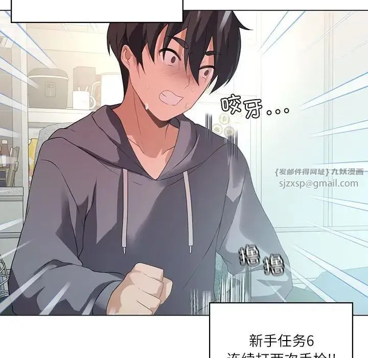 我靠升级逆袭成为大师 第3话 第50页