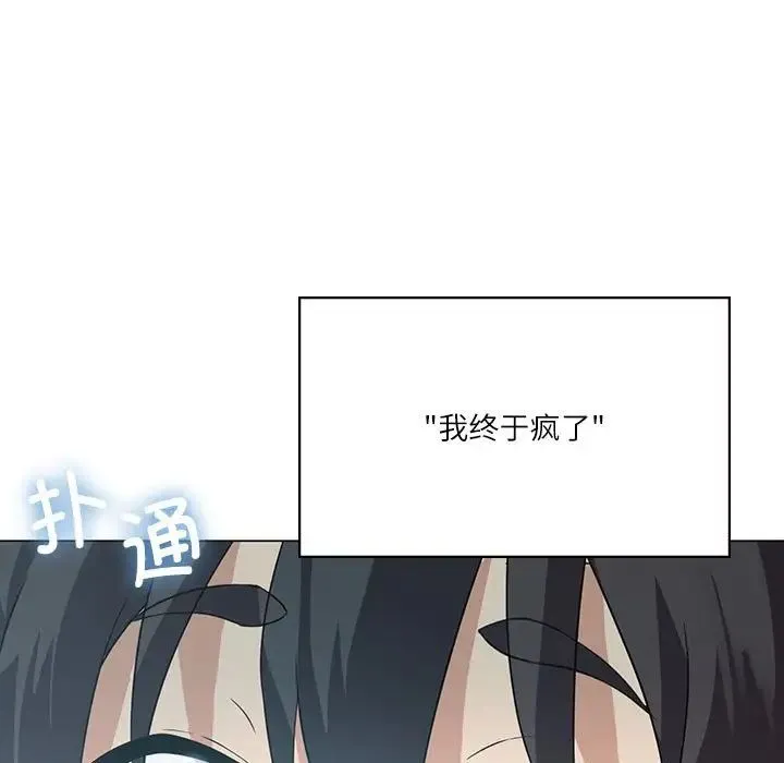 我靠升级逆袭成为大师 第3话 第9页