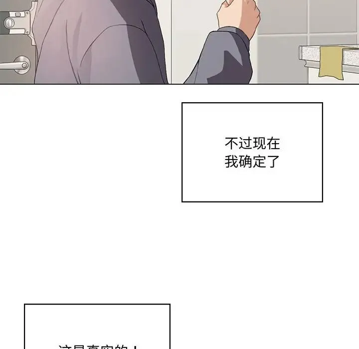 我靠升级逆袭成为大师 第3话 第131页