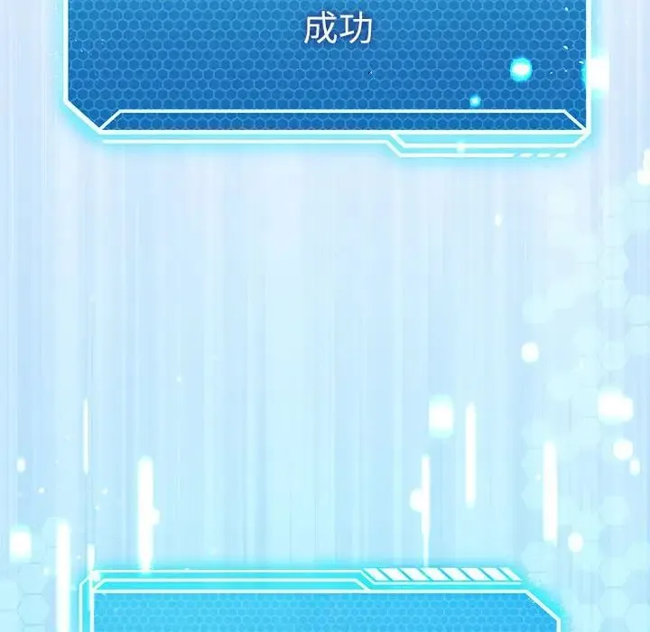我靠升级逆袭成为大师 第3话 第37页