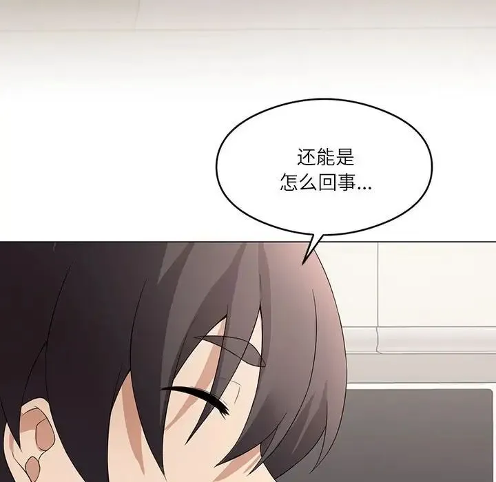 我靠升级逆袭成为大师 第3话 第110页