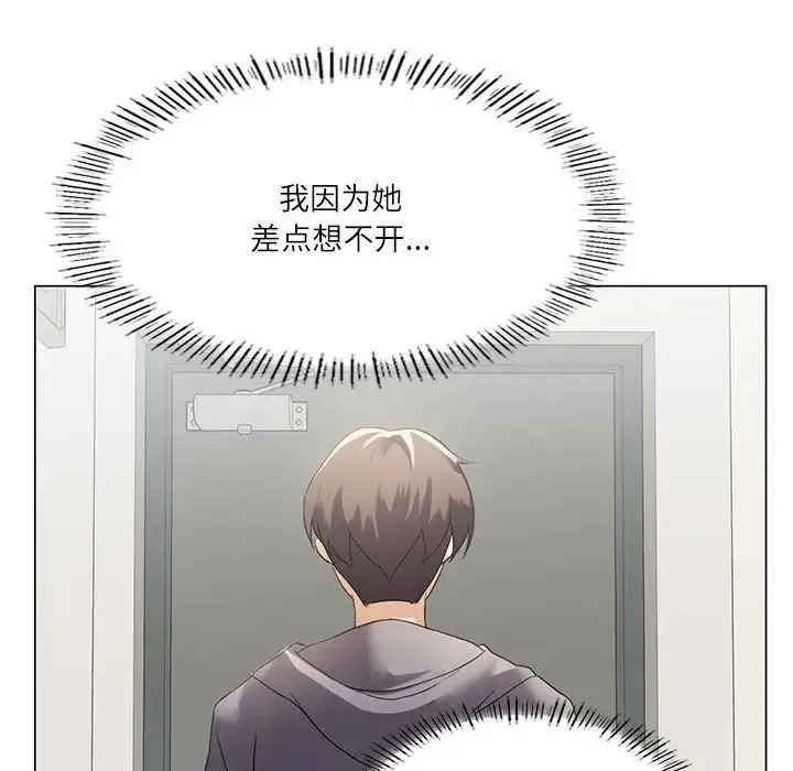 我靠升级逆袭成为大师 第3话 第80页