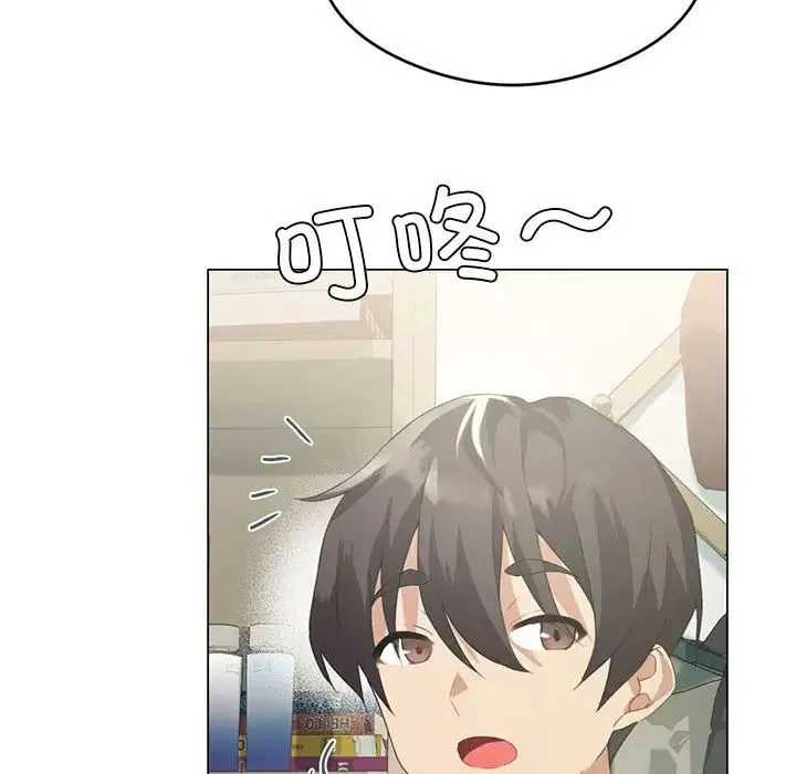 我靠升级逆袭成为大师 第3话 第61页