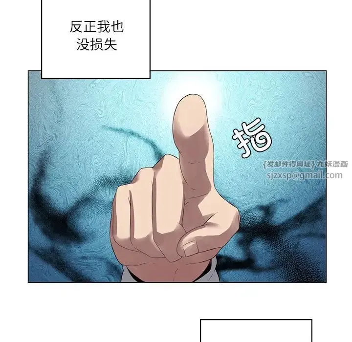 我靠升级逆袭成为大师 第3话 第17页