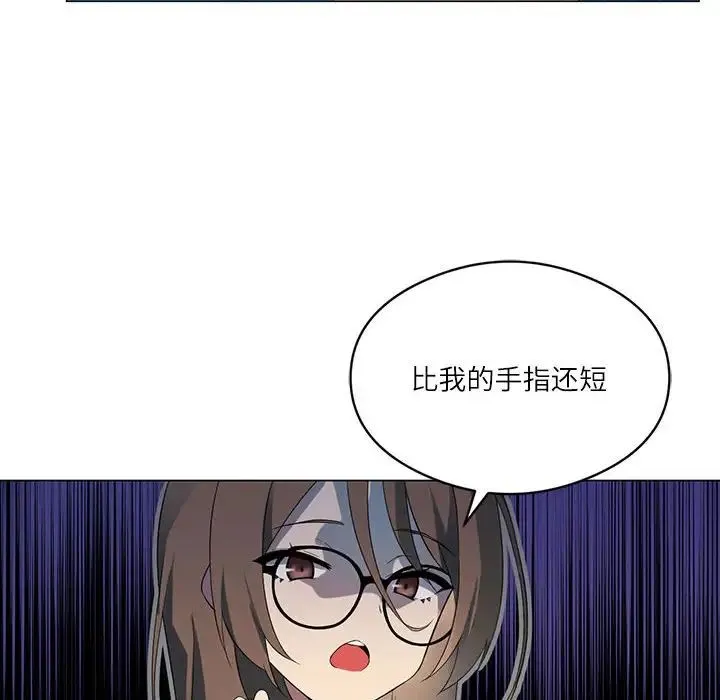 我靠升级逆袭成为大师 第3话 第45页