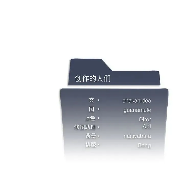 我靠升级逆袭成为大师 第3话 第144页