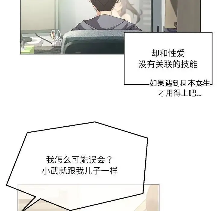 我靠升级逆袭成为大师 第3话 第59页