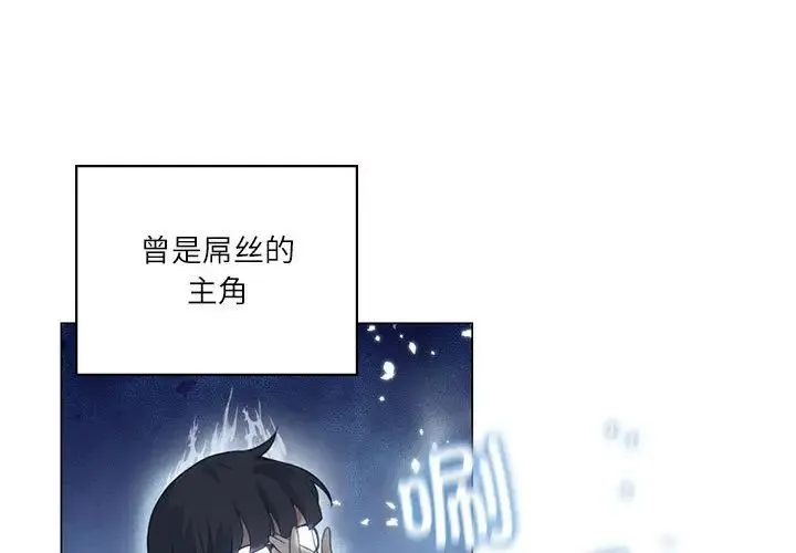 我靠升级逆袭成为大师 第3话 第2页