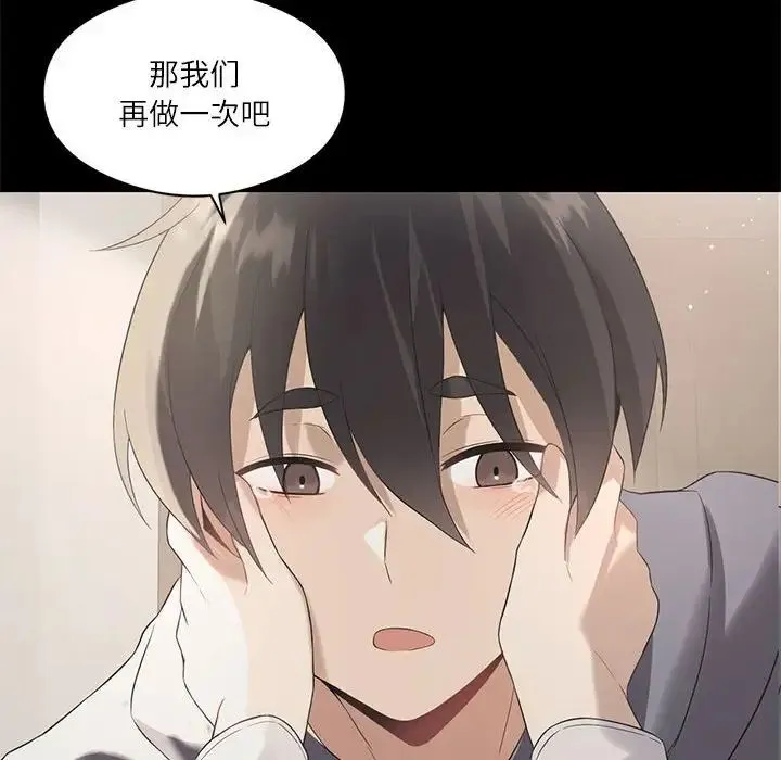 我靠升级逆袭成为大师 第3话 第85页