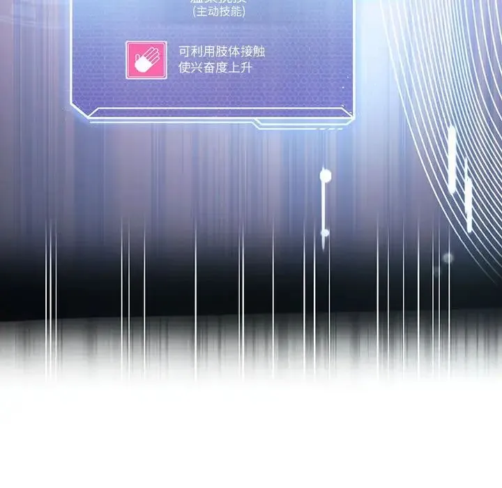 我靠升级逆袭成为大师 第3话 第54页