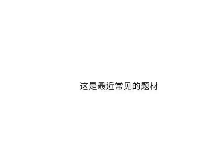 我靠升级逆袭成为大师 第3话 第1页