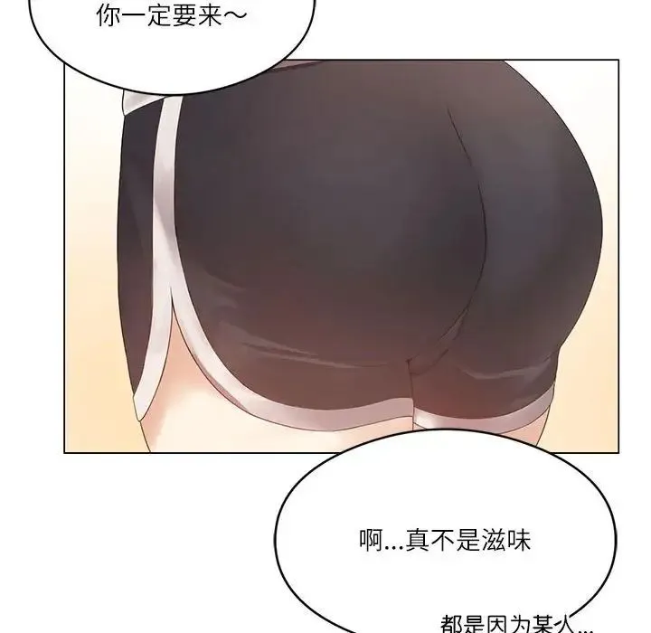 我靠升级逆袭成为大师 第3话 第123页