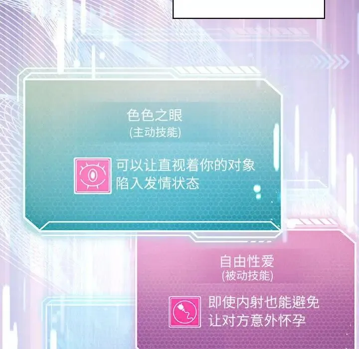 我靠升级逆袭成为大师 第3话 第52页
