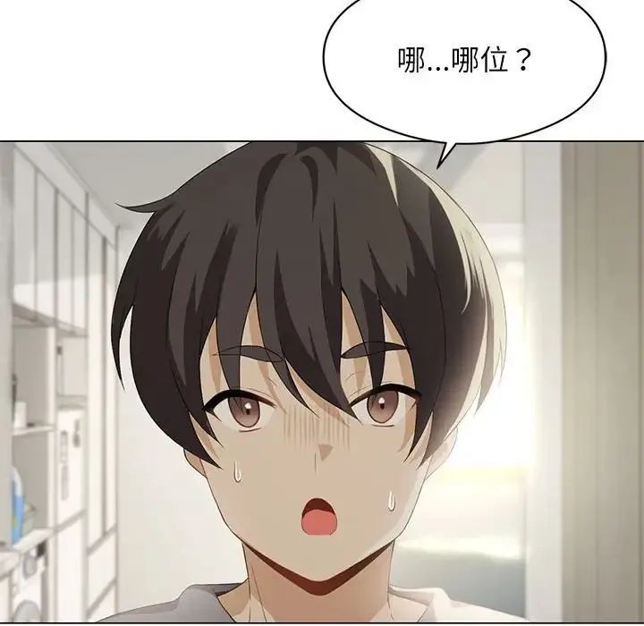 我靠升级逆袭成为大师 第3话 第70页