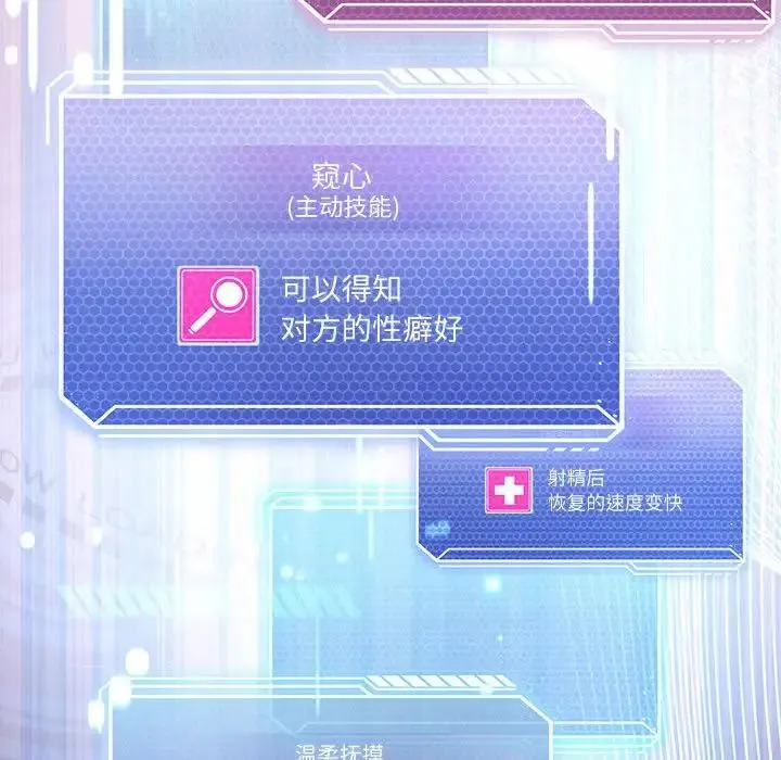 我靠升级逆袭成为大师 第3话 第53页